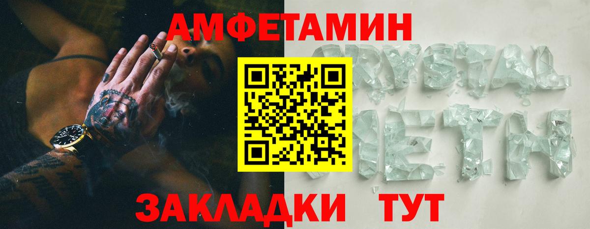Амфетамин Розовый Ревда
