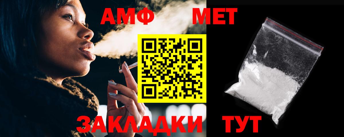 АМФ Premium  Amphetamine  Ревда  Вход с VPN  АМФ 