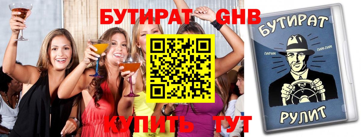 Ревда  Бутират оксана  Вход с VPN 
