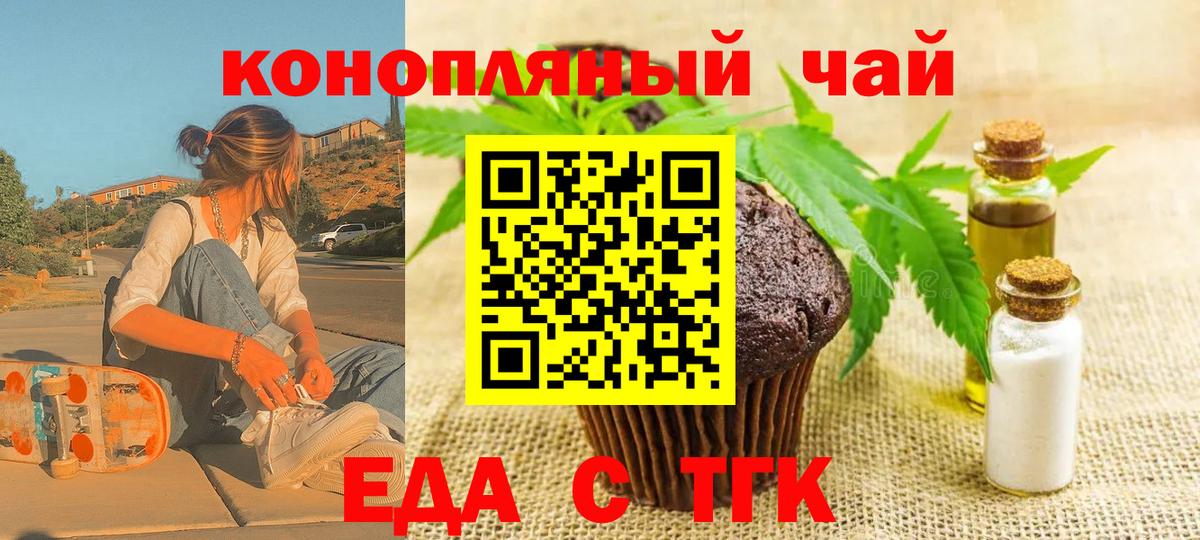 Печенье с ТГК марихуана Ревда