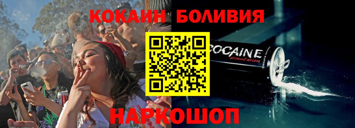 COCAIN 99%  Cocaine Перу  Вход с VPN  Кокаин  Ревда 