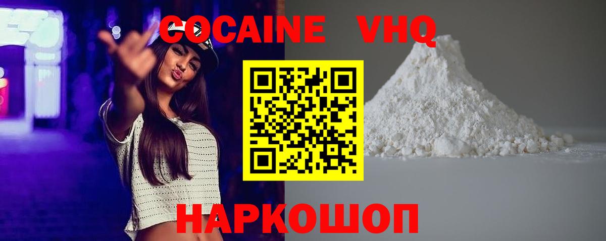 КОКАИН 97% Ревда