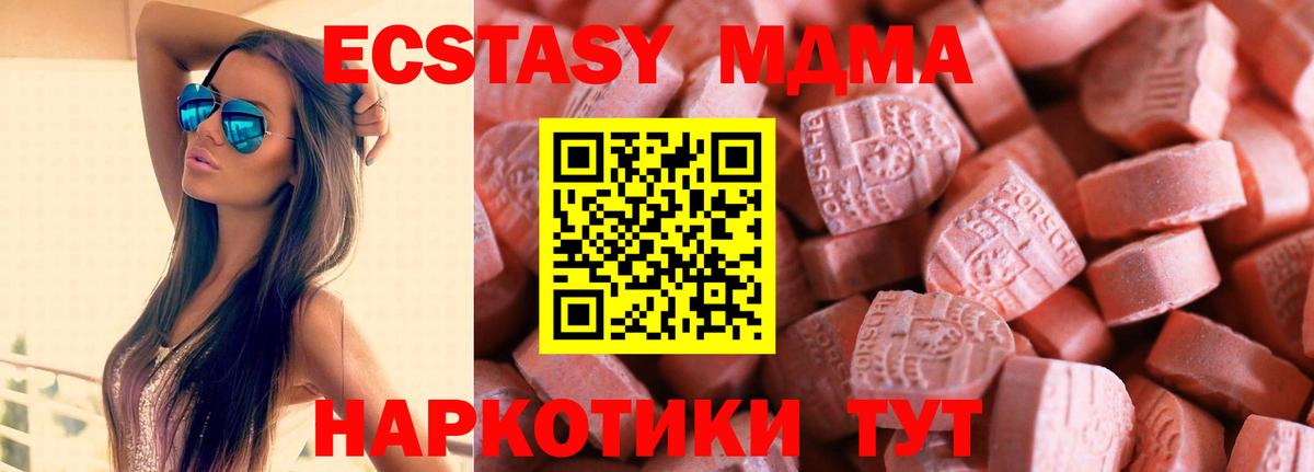 Ревда  Экстази VHQ  закладка  Вход с VPN  Экстази 