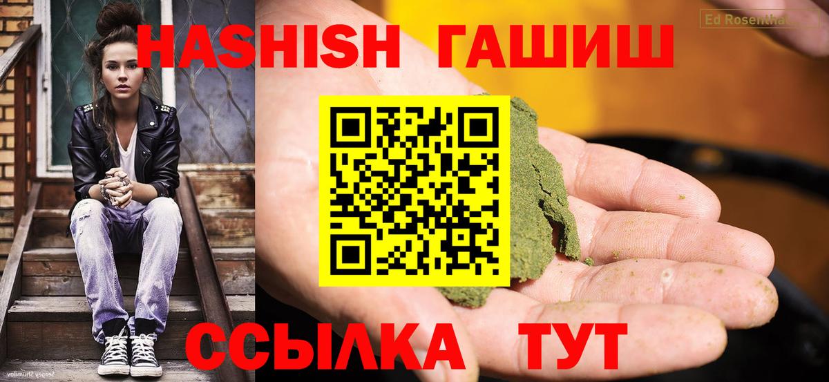 Гашиш Ice-O-Lator  ГАШ AMNESIA HAZE  Вход с VPN  Ревда 