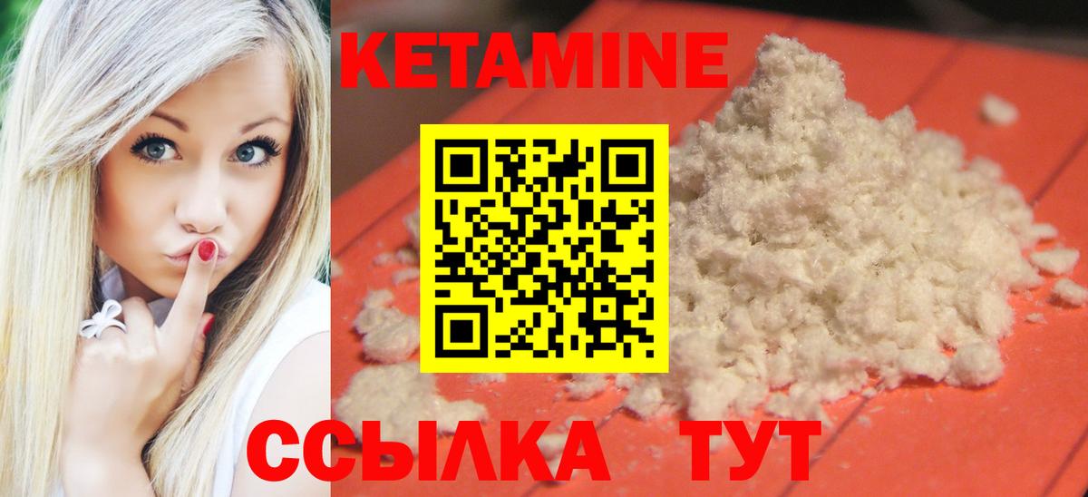 Ревда  Кетамин VHQ  Кетамин VHQ  Вход с VPN 