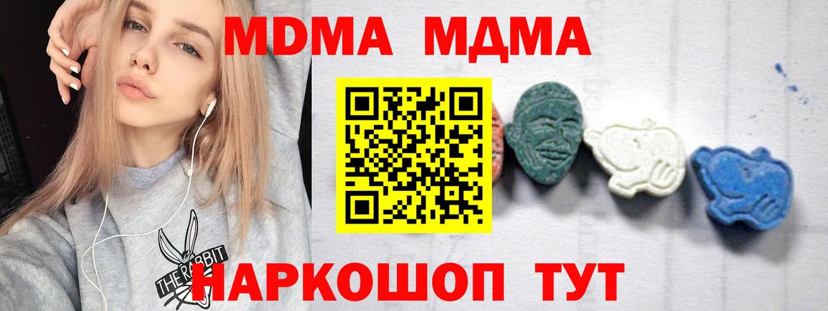 MDMA crystal  MDMA  МДМА crystal  Ревда  Вход с VPN 