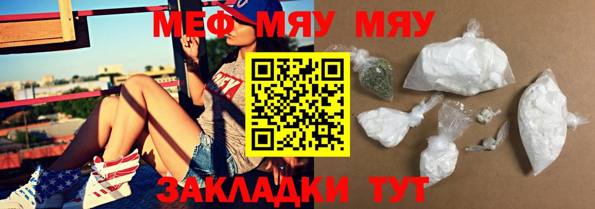 Ревда  Мефедрон  Вход с VPN  Мефедрон мука 