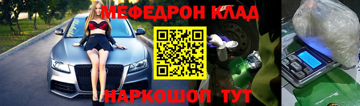 Меф кристаллы Ревда