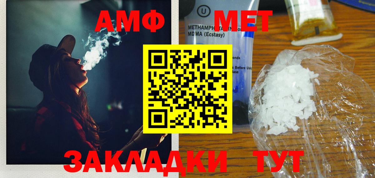 Ревда  МЕТАМФЕТАМИН  Вход с VPN  Первитин мет 