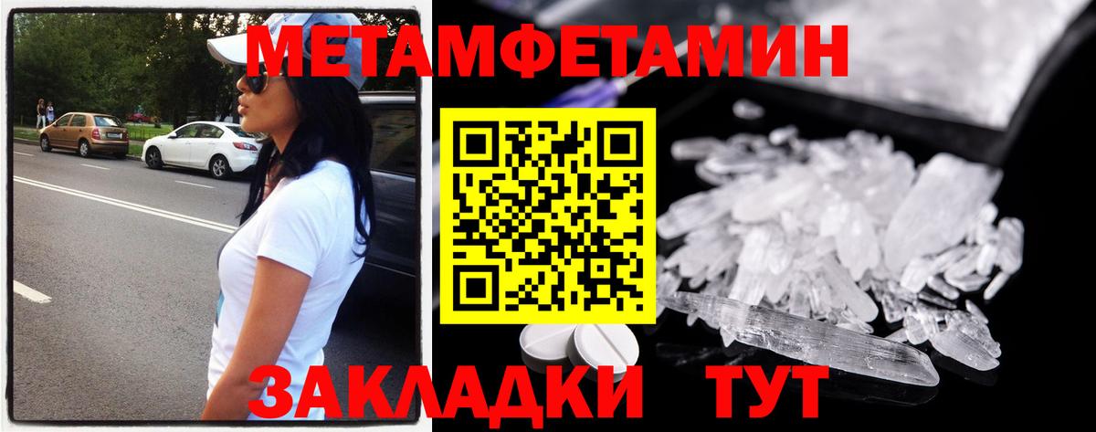 МЕТАМФЕТАМИН Methamphetamine Ревда