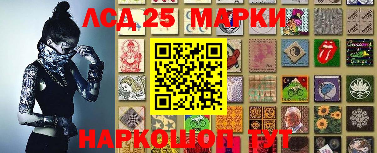 Ревда  Марки NBOMe 1500мкг  Марки NBOMe 1500мкг  Марки 25I-NBOMe  Вход с VPN 